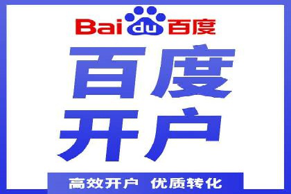 如何快速完成SEM竞价开户？经典案例剖析